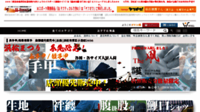 What Yuaikai.jp website looked like in 2018 (6 years ago)