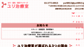 What Yuri8915.jp website looked like in 2018 (6 years ago)