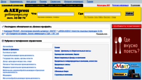 What Yellowpages.akipress.org website looked like in 2018 (6 years ago)