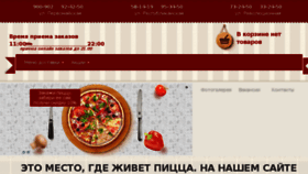 What Yarpizza.ru website looked like in 2018 (6 years ago)