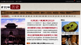 What Yilu2.cn website looked like in 2018 (6 years ago)