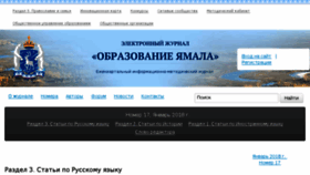 What Yamal-obr.ru website looked like in 2018 (5 years ago)