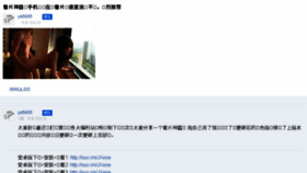 What Yidaxiaochen.cn website looked like in 2018 (7 years ago)