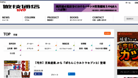 What Yugitsushin.jp website looked like in 2018 (5 years ago)