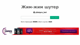 What Ylink.pro website looked like in 2018 (8 years ago)