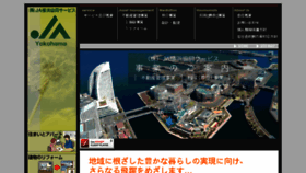 What Yokohamakyodo-sv.jp website looked like in 2018 (5 years ago)