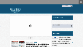 What Yakugoro.com website looked like in 2018 (5 years ago)