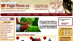 What Yoga-store.ru website looked like in 2018 (5 years ago)
