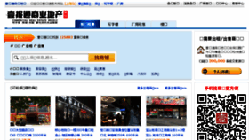 What Yibaotong.com website looked like in 2018 (5 years ago)