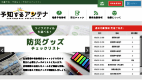 What Yochisuru-antenna.jp website looked like in 2018 (5 years ago)