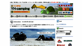 What Yh-camping.com website looked like in 2018 (5 years ago)