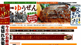 What Yuuzen.net website looked like in 2018 (5 years ago)