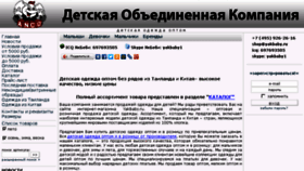What Yakbaby.ru website looked like in 2018 (5 years ago)