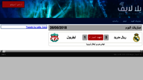 What Yalla-lives.com website looked like in 2018 (5 years ago)
