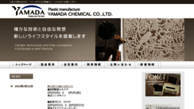 What Yamadakagaku.co.jp website looked like in 2018 (5 years ago)