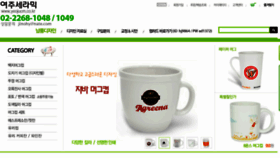 What Yeojucm.co.kr website looked like in 2018 (5 years ago)