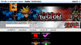 What Yugioh.ir website looked like in 2018 (5 years ago)
