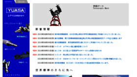 What Yuasakk.co.jp website looked like in 2018 (7 years ago)