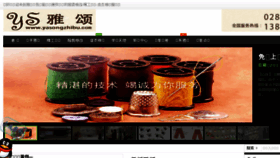 What Yasongzhibu.com website looked like in 2018 (5 years ago)