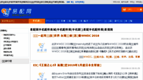What Yiper.cn website looked like in 2018 (5 years ago)