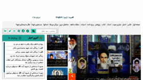 What Yazd.navideshahed.com website looked like in 2018 (5 years ago)