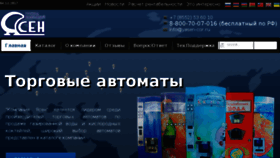 What Yasen-cor.ru website looked like in 2018 (5 years ago)