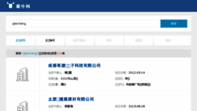 What Yijiecheng.com website looked like in 2018 (5 years ago)