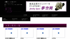 What Yumekuukan.jp website looked like in 2018 (5 years ago)