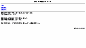 What Yasue-hihuka-489.com website looked like in 2018 (5 years ago)