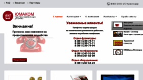 What Yumacom.ru website looked like in 2018 (5 years ago)