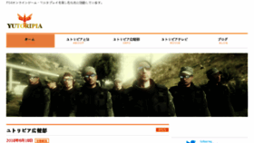 What Yutoripia.jp website looked like in 2018 (5 years ago)