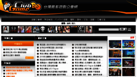 What Yufong.gameclub.tw website looked like in 2018 (5 years ago)