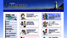What Yokosukashi-yda.or.jp website looked like in 2018 (5 years ago)