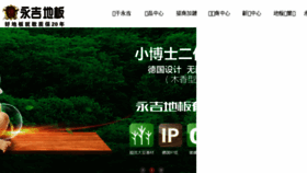 What Yongjiwooden.com website looked like in 2018 (5 years ago)