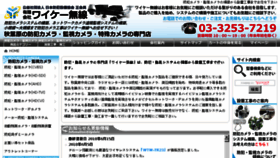 What Ykmusen.co.jp website looked like in 2018 (5 years ago)
