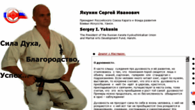 What Yakunin.ru website looked like in 2018 (5 years ago)