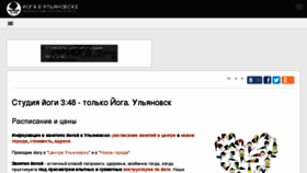 What Yoga73.ru website looked like in 2018 (5 years ago)