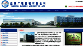 What Ycgcjx.cn website looked like in 2018 (5 years ago)
