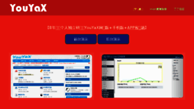 What Youyax.com website looked like in 2018 (5 years ago)