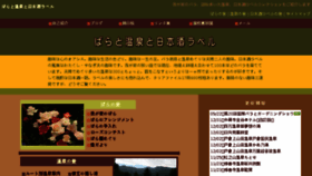 What Yanagy.jp website looked like in 2018 (5 years ago)