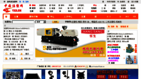 What Yxx.cn website looked like in 2018 (5 years ago)