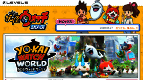What Youkai-watch.jp website looked like in 2018 (5 years ago)