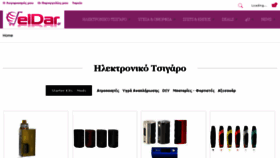 What Yadis.gr website looked like in 2018 (5 years ago)