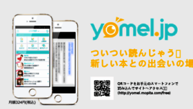 What Yomel.jp website looked like in 2018 (5 years ago)