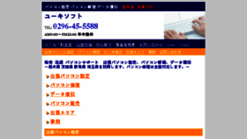 What Yukisoft.jp website looked like in 2018 (5 years ago)