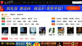 What Youximeng.com website looked like in 2018 (5 years ago)