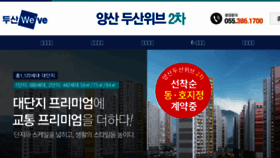 What Yangsan-weve.com website looked like in 2018 (5 years ago)