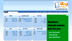 What Yemenindex.net website looked like in 2018 (5 years ago)