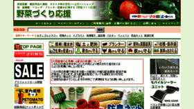 What Yasai-oen.jp website looked like in 2018 (5 years ago)