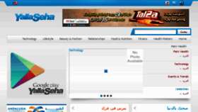 What Yallaseha.com website looked like in 2018 (5 years ago)